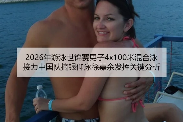 nian-you-yong-shi-jin-sai-nan-zi-mi-hun-he-yong-jie-li-zhong-guo-dui-zhai-yin-yang-yong-xu-jia-yu-fa-hui-guan-jian-fen-3-313.jpg